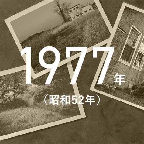 1977年5月15日|1977年の日本